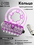 Кольцо эрекционное двойное и вибропуля с вибрацией и стимуляцией, силикон, сиреневый - Фото 2
