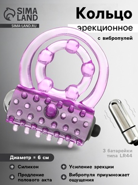 Кольцо эрекционное двойное и вибропуля с вибрацией и стимуляцией, силикон, сиреневый 10746942
