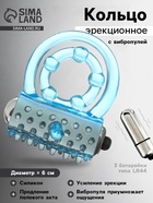 Кольцо эрекционное двойное и вибропуля с вибрацией и стимуляцией, силикон, голубой - Фото 1