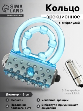 Кольцо эрекционное двойное и вибропуля с вибрацией и стимуляцией, силикон, голубой 10746944