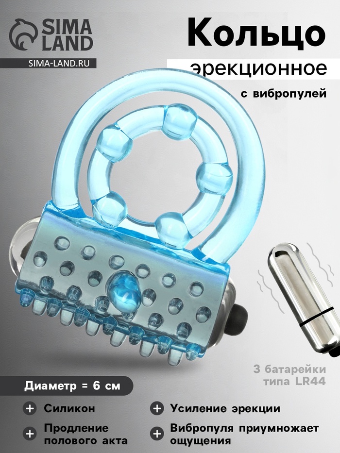 Кольцо эрекционное двойное и вибропуля с вибрацией и стимуляцией, силикон, голубой - Фото 1