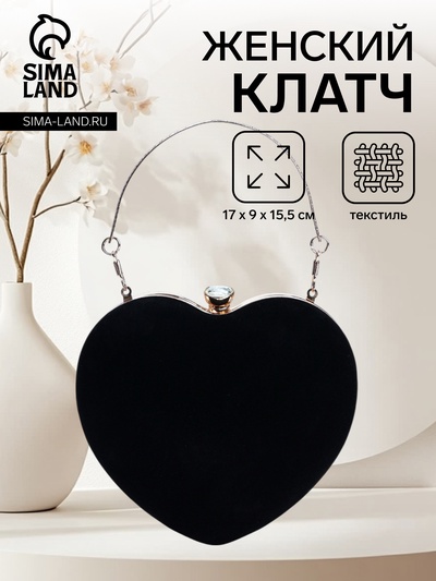 Сумка женская на фермуаре, цвет чёрный