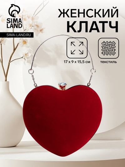 Сумка-клатч женская вечерняя на фермуаре, в форме сердца, жёсткий корпус, красная