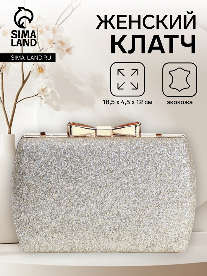 Сумка-клатч женская вечерняя на фермуаре, жёсткий корпус, с золотистой фурнитурой, золотистая - Фото 1