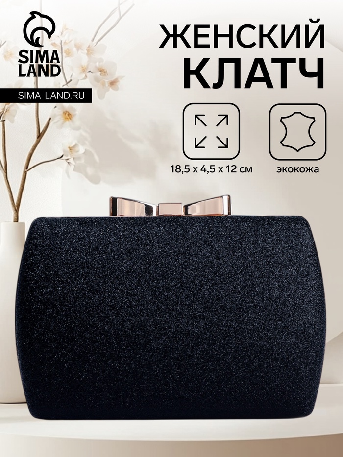 Сумка-клатч женская вечерняя на фермуаре, жёсткий корпус, с золотистой фурнитурой, чёрная - Фото 1
