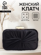 Сумка-клатч женская вечерняя на фермуаре, жёсткий корпус, на золотистой цепочке, чёрная - фото 60051541