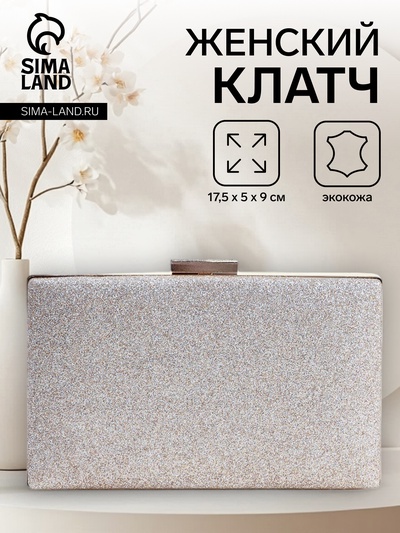 Сумка-клатч женская вечерняя на фермуаре, жёсткий корпус, на цепочке, блестящая, золотистая