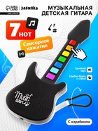 Музыкальная гитара, с сенсорным нажатием и карабином, детская - Фото 1