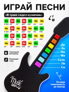 Музыкальная гитара, с сенсорным нажатием и карабином, детская - Фото 3