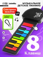 Музыкальное пианино, с сенсорным нажатием и карабином, детское - Фото 1