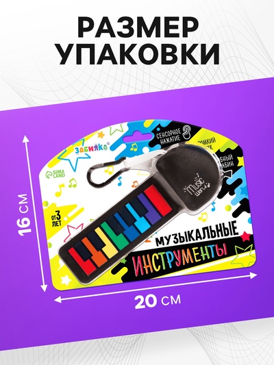 Музыкальное пианино, с сенсорным нажатием и карабином, детское ZABIAKA