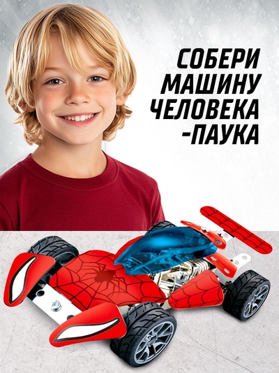 Металлический конструктор. Человек Паук, 166 деталей