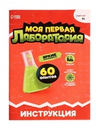Набор для опытов «Моя первая лаборатория», машинка - динозавр, 60 экспериментов - Фото 10