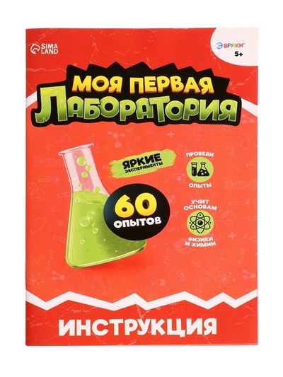 Набор для опытов «Моя первая лаборатория», машинка - динозавр, 60 экспериментов