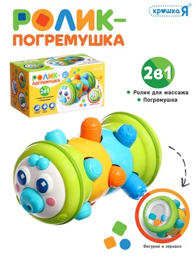 Развивающая игрушка «Ролик - погремушка» 10747845