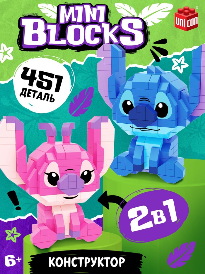 Конструктор блочный «Mini Blocks», 451 деталь - Фото 1