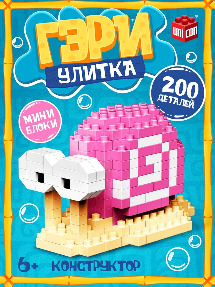 Конструктор блочный UNICON «Улитка Гэри», 200 деталей - Фото 1