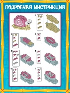 Конструктор блочный UNICON «Улитка Гэри», 200 деталей - Фото 3