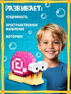 Конструктор блочный UNICON «Улитка Гэри», 200 деталей - Фото 4