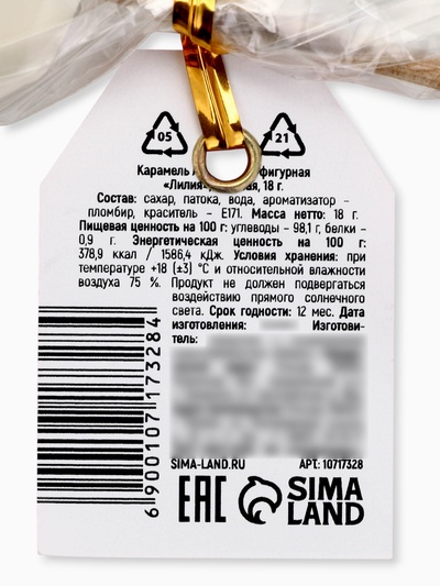 Леденец на палочке тюльпан «8 Марта»