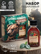 Подарочный набор «Лучшему мужчине»: чай, бальзам безалкогольный - Фото 1