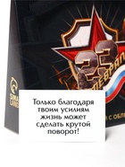 Чай подарочный травяной «23 февраля», с предсказанием, 20 г - Фото 5