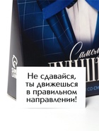 Чай подарочный травяной «Самому лучшему», с предсказанием, 20 г - Фото 5