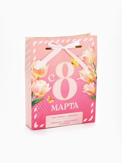 Подарочный набор «С 8 Марта» чай черный с лимоном и конфеты в коробке-пакете