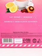 Подарочный набор «С 8 марта» чай черный с лимоном и конфеты в коробке-пакете - фото 33090251