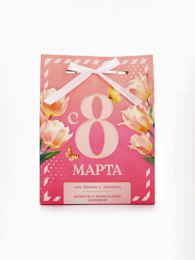 Подарочный набор «С 8 Марта» чай черный с лимоном и конфеты в коробке-пакете