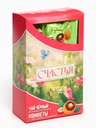 Подарочный набор «Счастья»: чай 50 г, конфеты 150 г - Фото 5