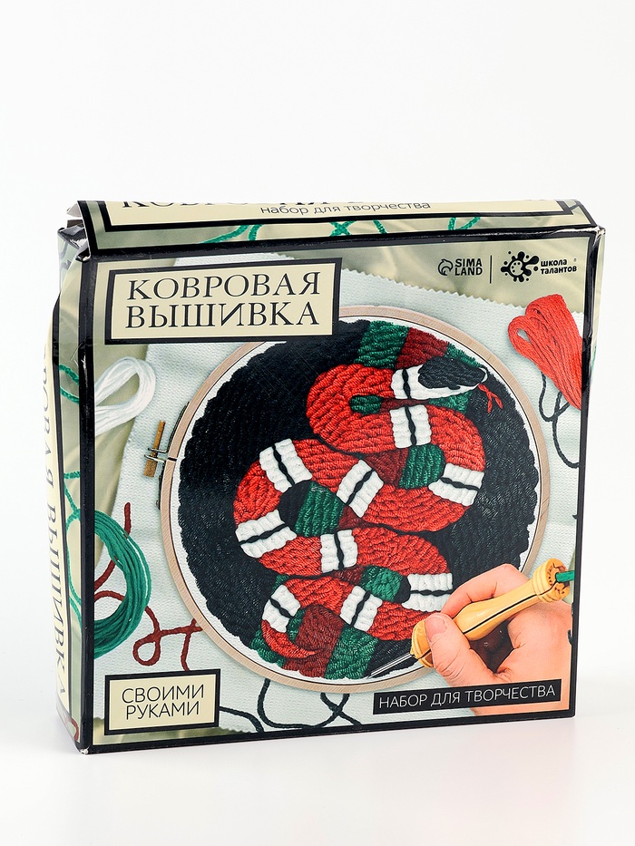 УЦЕНКА Школа талантов Набор для творчества Ковровая вышивка, змея - Фото 1