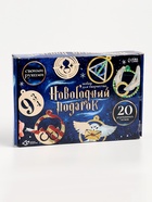 УЦЕНКА Школа талантов Набор для творчества Новогодний подарок 20 основ «Волшебники» - Фото 1