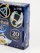 УЦЕНКА Школа талантов Набор для творчества Новогодний подарок 20 основ «Волшебники» - Фото 6