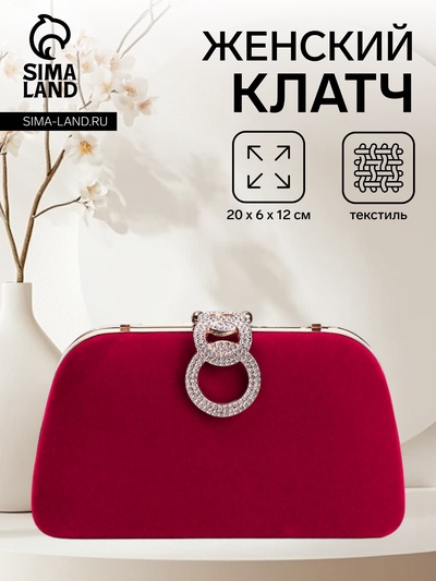 Сумка-клатч женская вечерняя на фермуаре, жёсткий корпус, с акцентной застёжкой, розовая