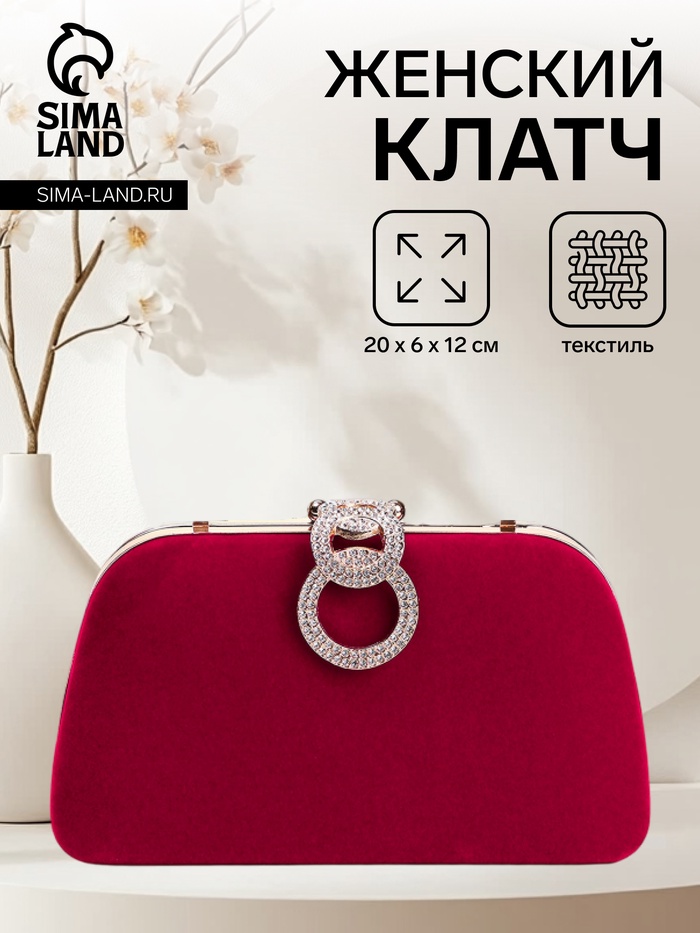 Сумка-клатч женская вечерняя на фермуаре, жёсткий корпус, с акцентной застёжкой, розовая - Фото 1