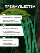 Набор проволоки для подвязки 25 см, d=10 мм, набор 10 шт - Фото 3