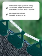 Клипса садовая «Трио», для крепления затеняющей сетки, пластиковая, в наборе 20 шт., зелёная, Greengo - Фото 3