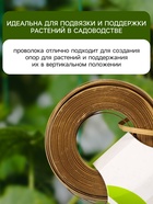 Проволока для подвязки растений, 50 м, металл, биоразлагаемая оболочка, Greengo - Фото 4