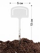 Таблички садовые, 13 см, набор 20 шт., пластик, белые, Greengo - Фото 2