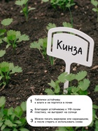 Таблички садовые, 13 см, набор 20 шт., пластик, белые, Greengo - Фото 3