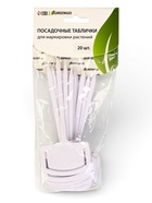 Таблички садовые, 13 см, набор 20 шт., пластик, белые, Greengo  (артикул 10487596)  большой выбор товаров оптом и в розницу по низким ценам с доставкой