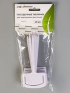 Таблички садовые, 13 см, набор 20 шт., пластик, белые, Greengo - Фото 9