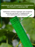 Проволока подвязочная 50 м, зеленая  Greengo - Фото 4