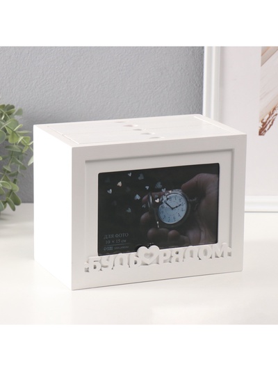 Фотоархив на 96 фото 10×15 см с фоторамкой 10×15 см «Будь рядом», белый, 20×15×12 см