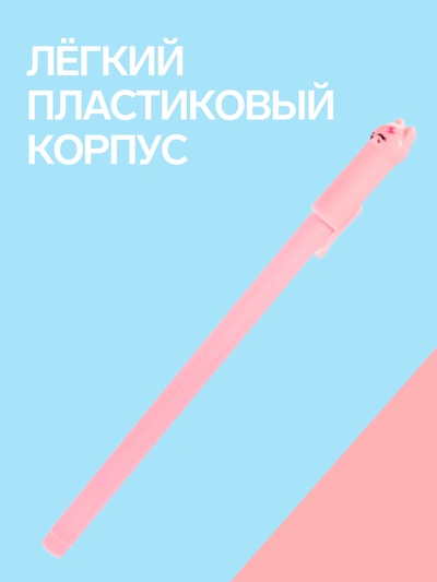 Ручка-прикол Calligrata «Котик», чёрный стержень, гелевая, МИКС