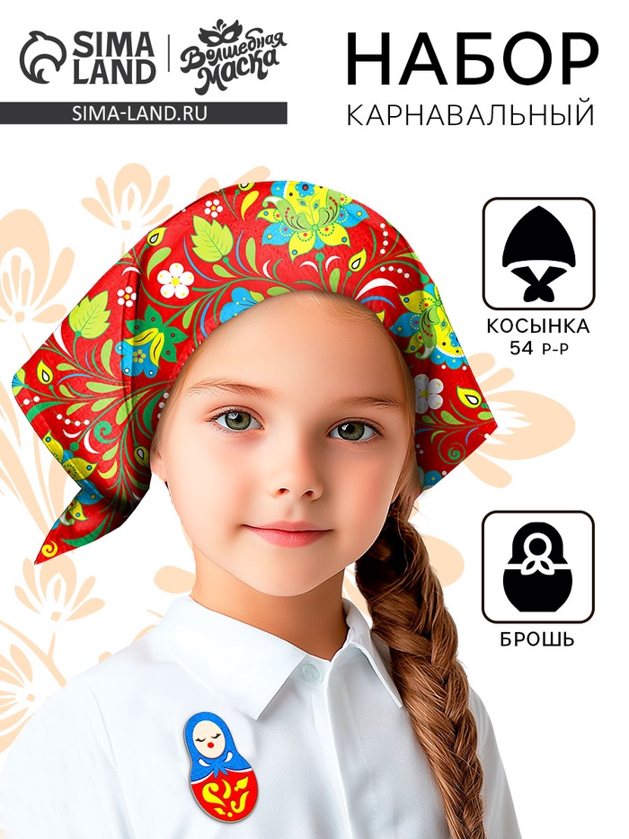 Карнавальный набор «Марфушенька-душенька»: косынка и брошь - Фото 1