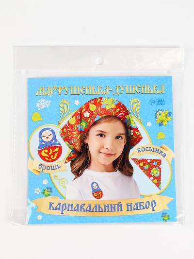 Карнавальный набор «Марфушенька-душенька»: косынка и брошь