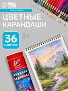 Карандаши 36 цветов, трехгранные, деревянные «Морские обитатели», в металлическом тубусе - Фото 1