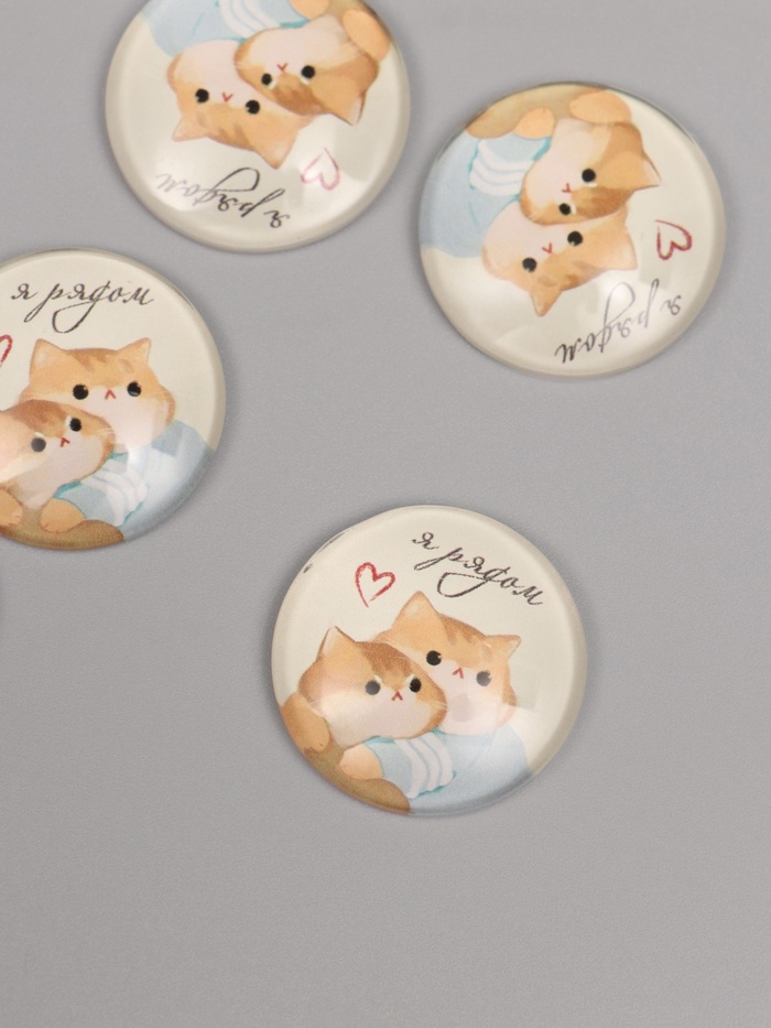 Кабошон стекло для творчества «Круг. Котики. Я рядом», 3×3 см - Фото 1